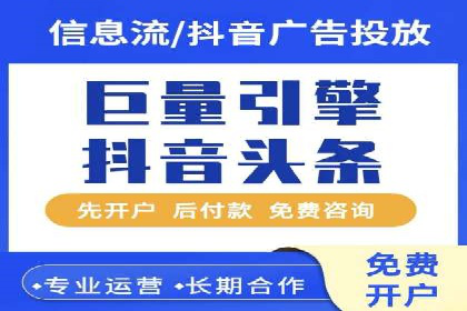 信息流托管助力企业数据化管理案例