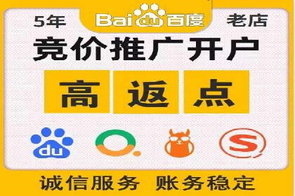 案例剖析：百度推广开户全流程详解