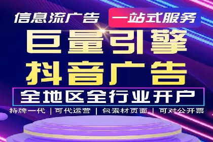 抖音信息流广告投放的五大成功行业案例剖析